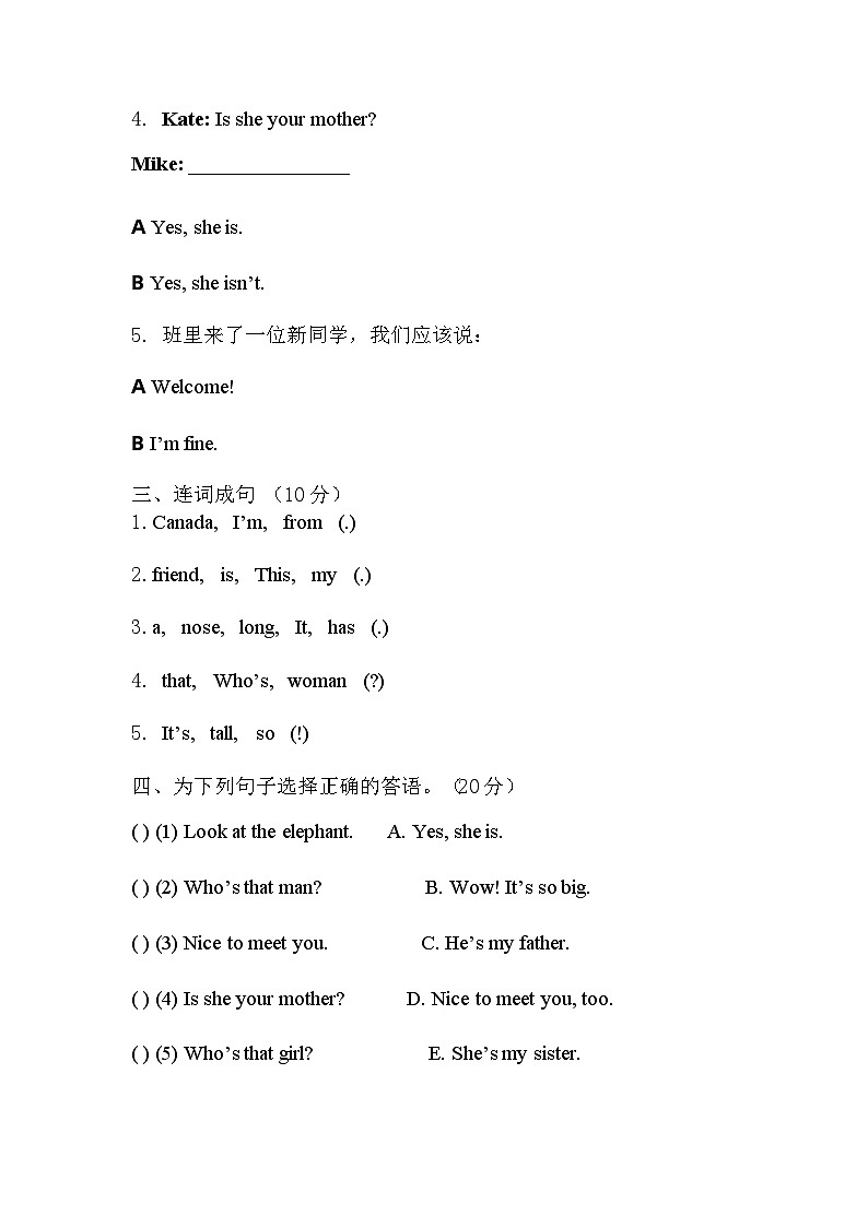 人教PEP版英语三年级下册Recycle 1同步练习03