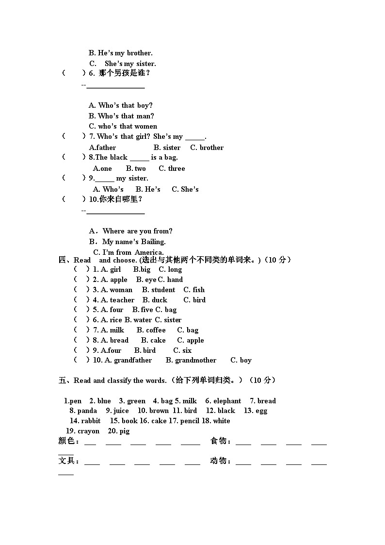 PEP小学英语三年级下册期中检测卷02