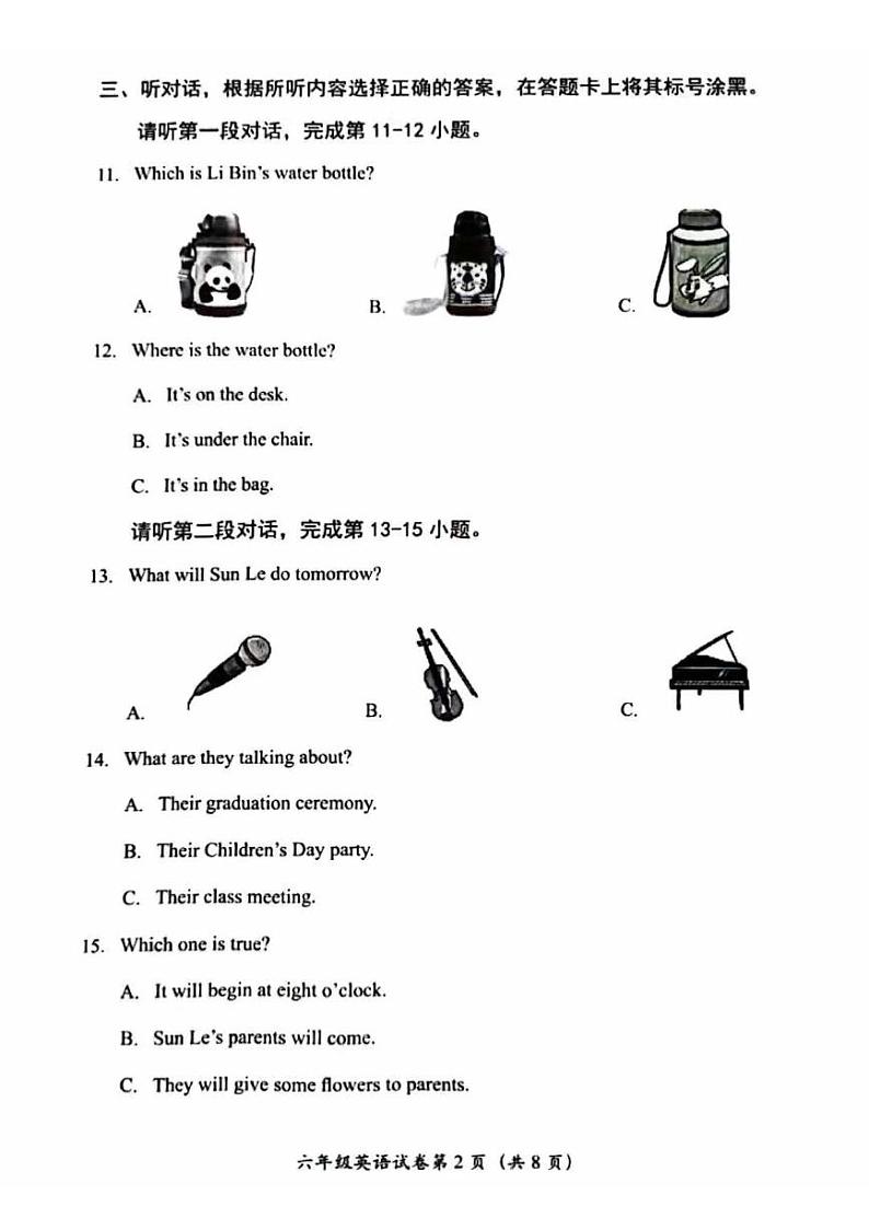 北京市房山区2023-2024学年六年级下学期期末英语试题第2页