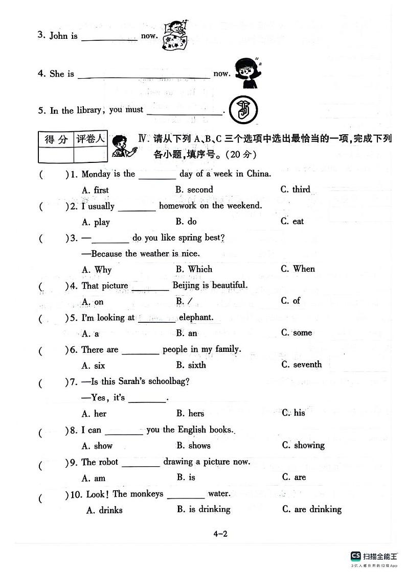 陕西省西安市莲湖区部分学校2023-2024学年五年级下学期期末素养作业英语试题02