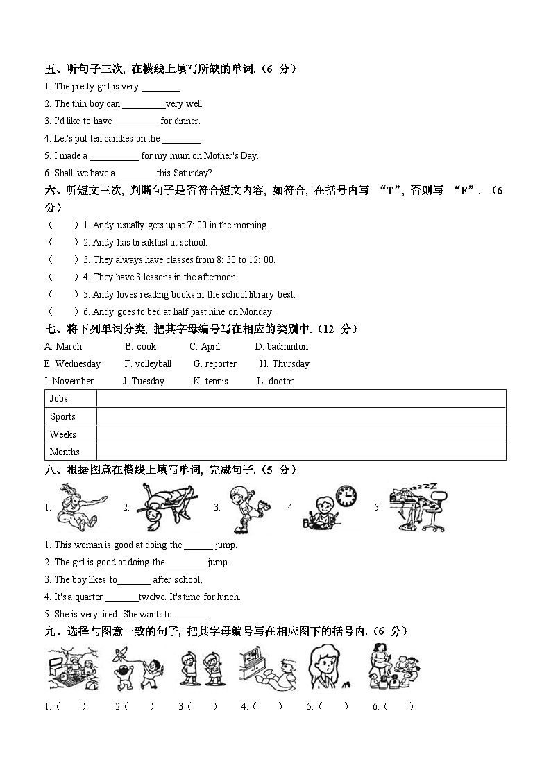 2022-2023学年广东省广州市白云区教科版（广州）四年级下册期末综合练习英语试卷(无答案)02