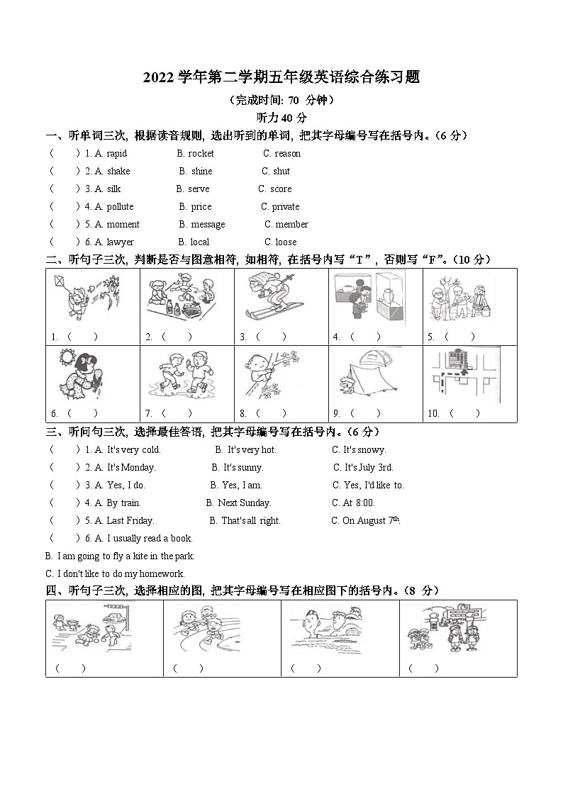2022-2023学年广东省广州市白云区教科版（广州）五年级下册期末综合练习英语试卷(无答案)01