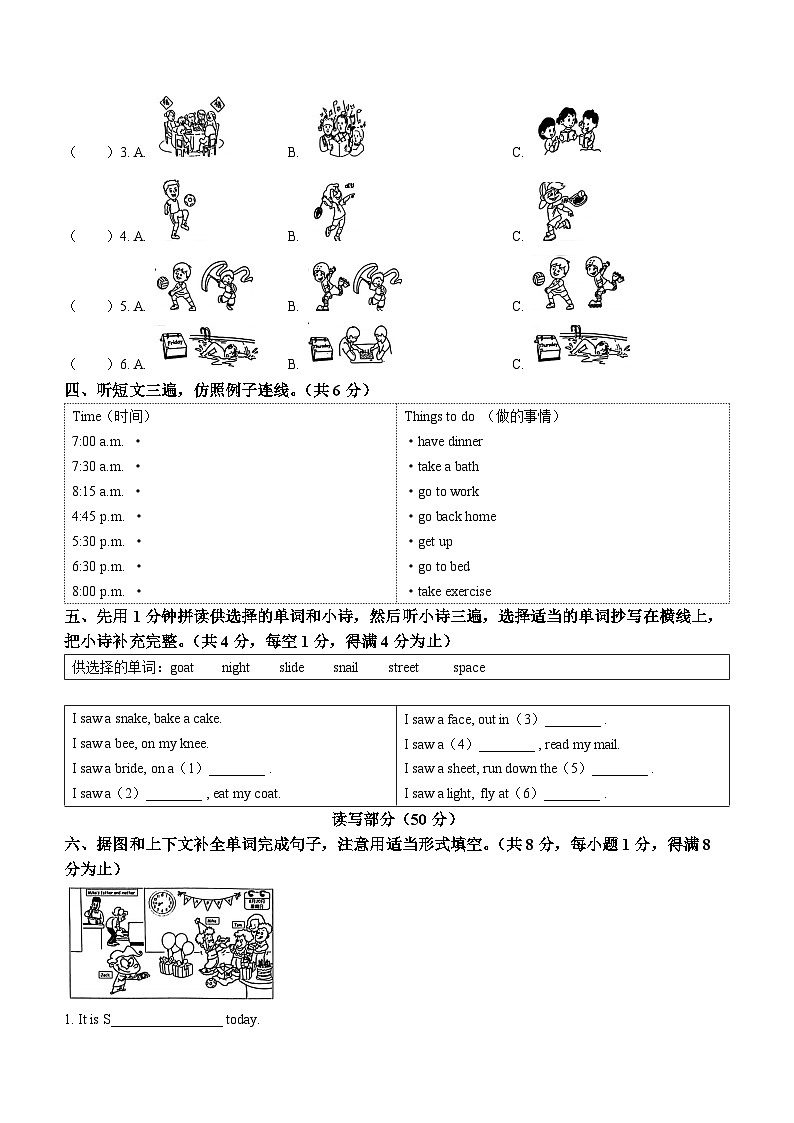 2022-2023学年广东省广州市番禺区教科版（广州）四年级下册期末测试英语题卷(无答案)02