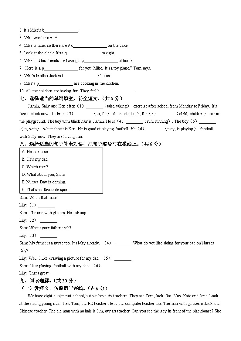 2022-2023学年广东省广州市番禺区教科版（广州）四年级下册期末测试英语题卷(无答案)03