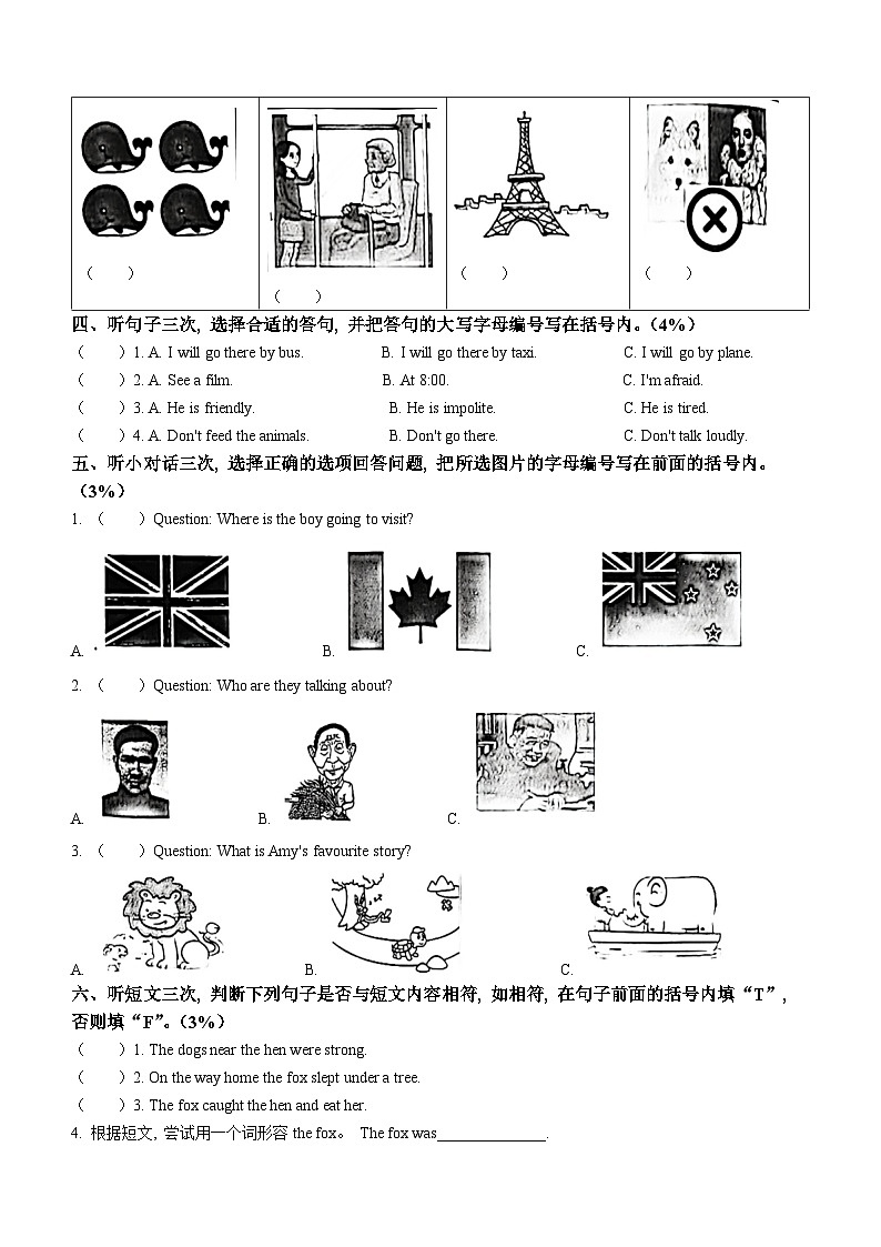 2022-2023学年广东省广州市黄埔区教科版（广州）六年级下册期末阶段教学检测英语试卷(无答案)02