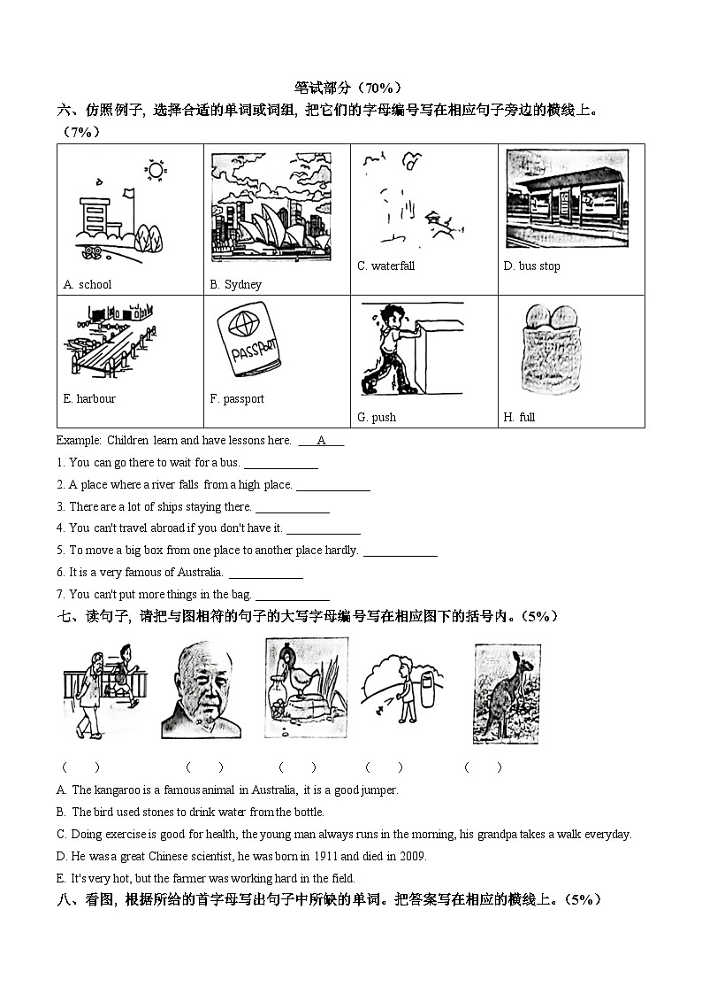 2022-2023学年广东省广州市黄埔区教科版（广州）六年级下册期末阶段教学检测英语试卷(无答案)03
