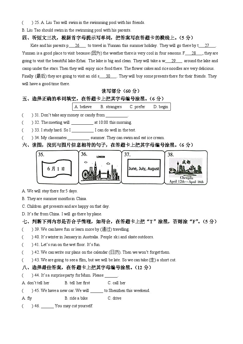 2022-2023学年广东省广州市荔湾区教科版（广州）五年级下册期末综合练习英语试卷(无答案)02