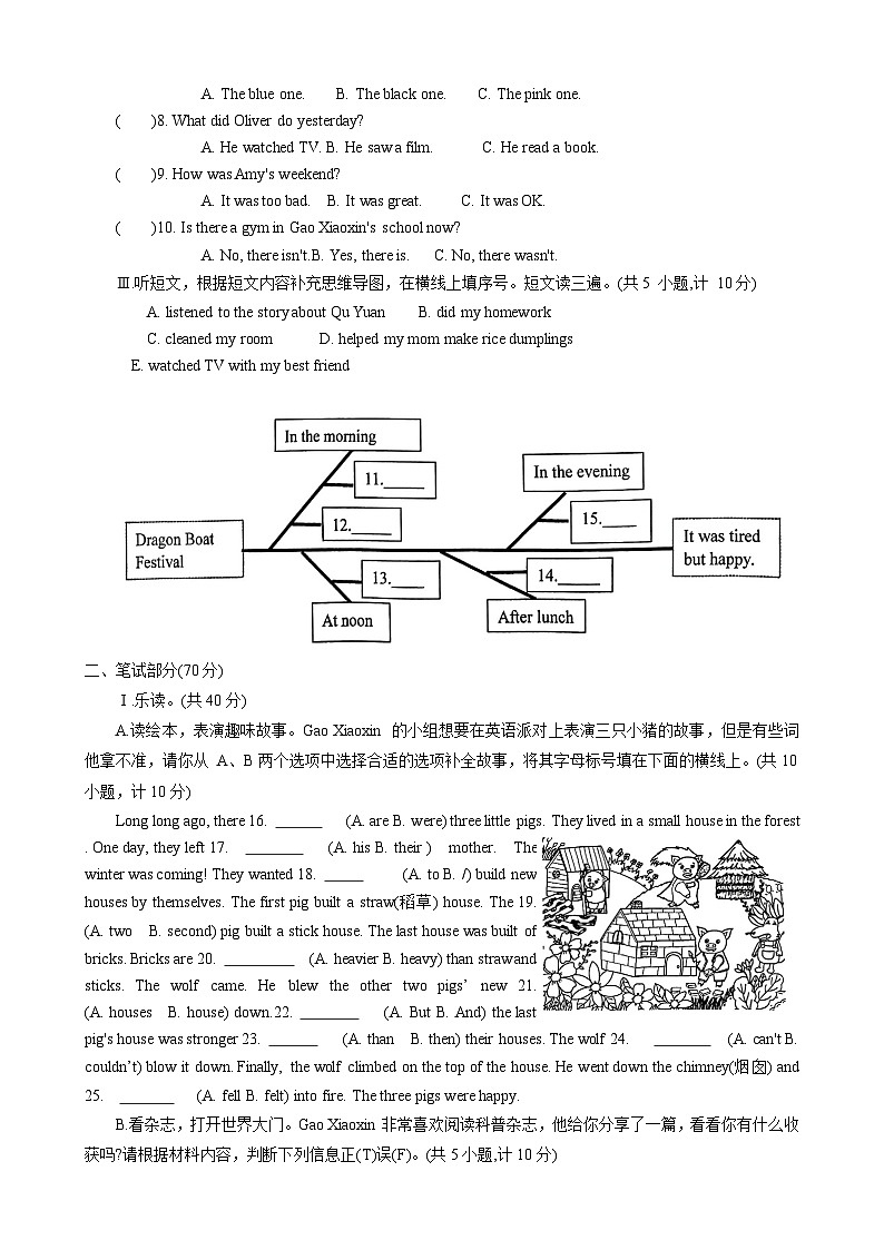 河南省郑州市高新区2023-2024学年六年级下学期期末英语试题第2页