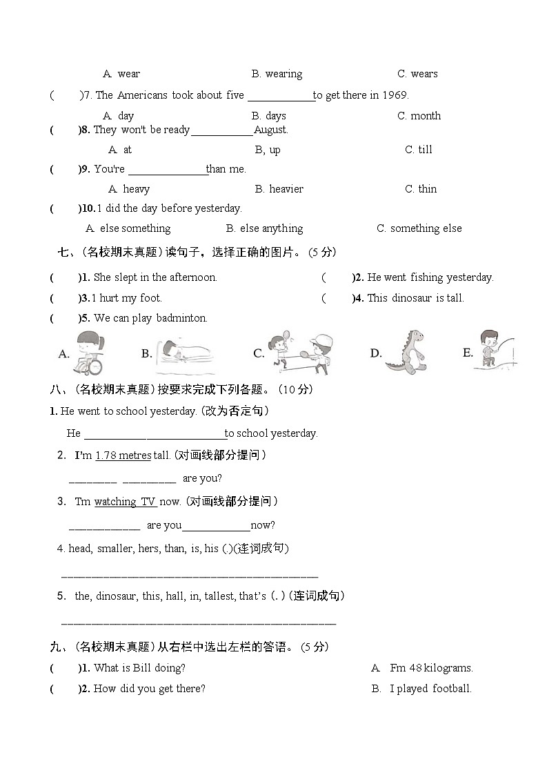 期末 （试题） -2023-2024学年人教PEP版英语六年级下册(01)第3页