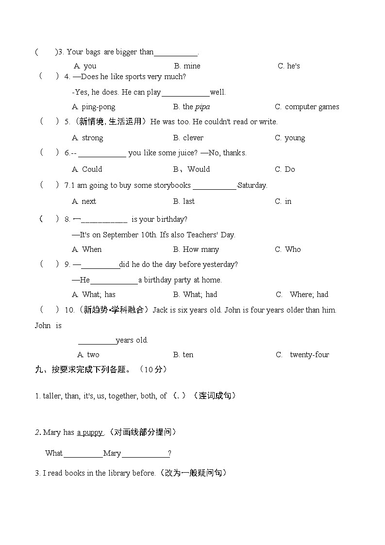 期末 （试题） -2023-2024学年人教PEP版英语六年级下册(02)第3页