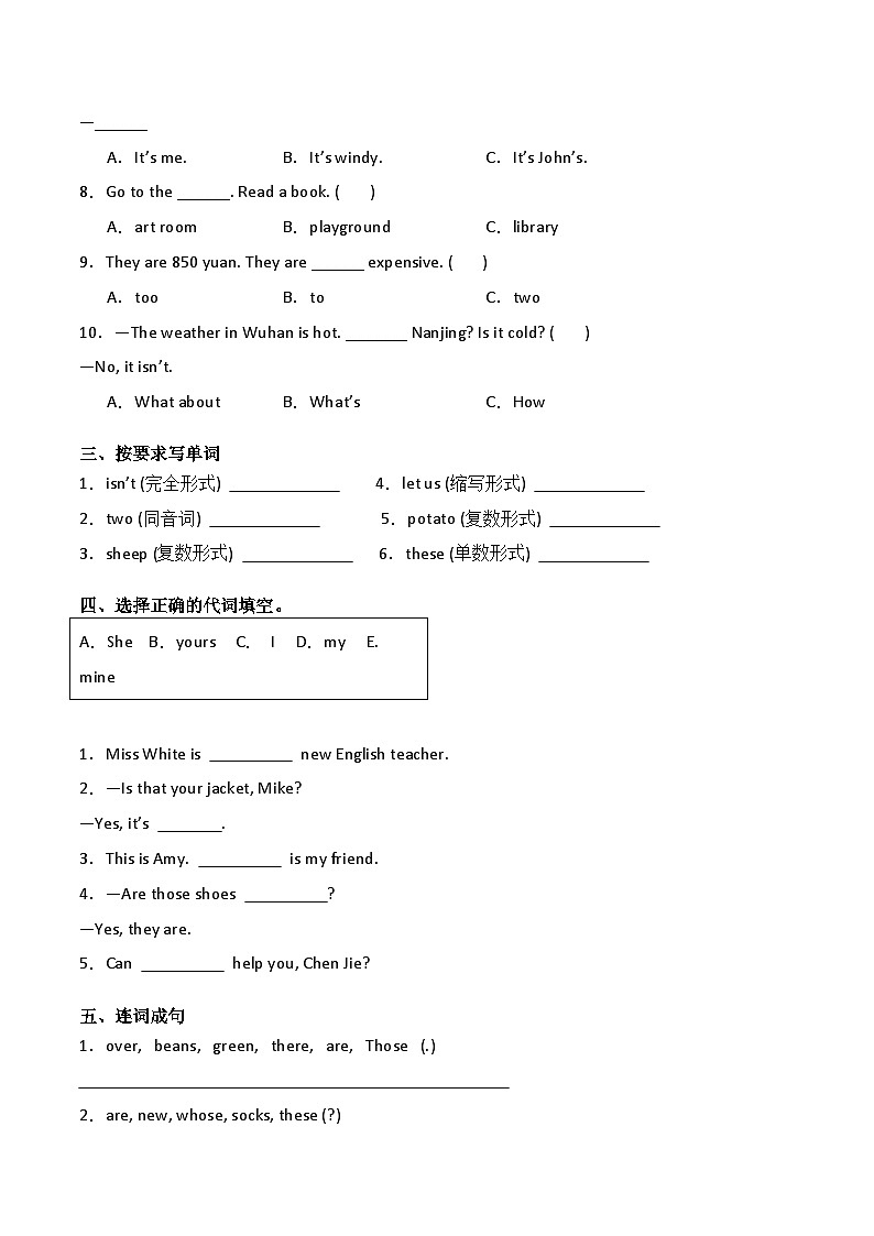 期末高频考点检测卷--四年级下学期英语人教PEP版第2页