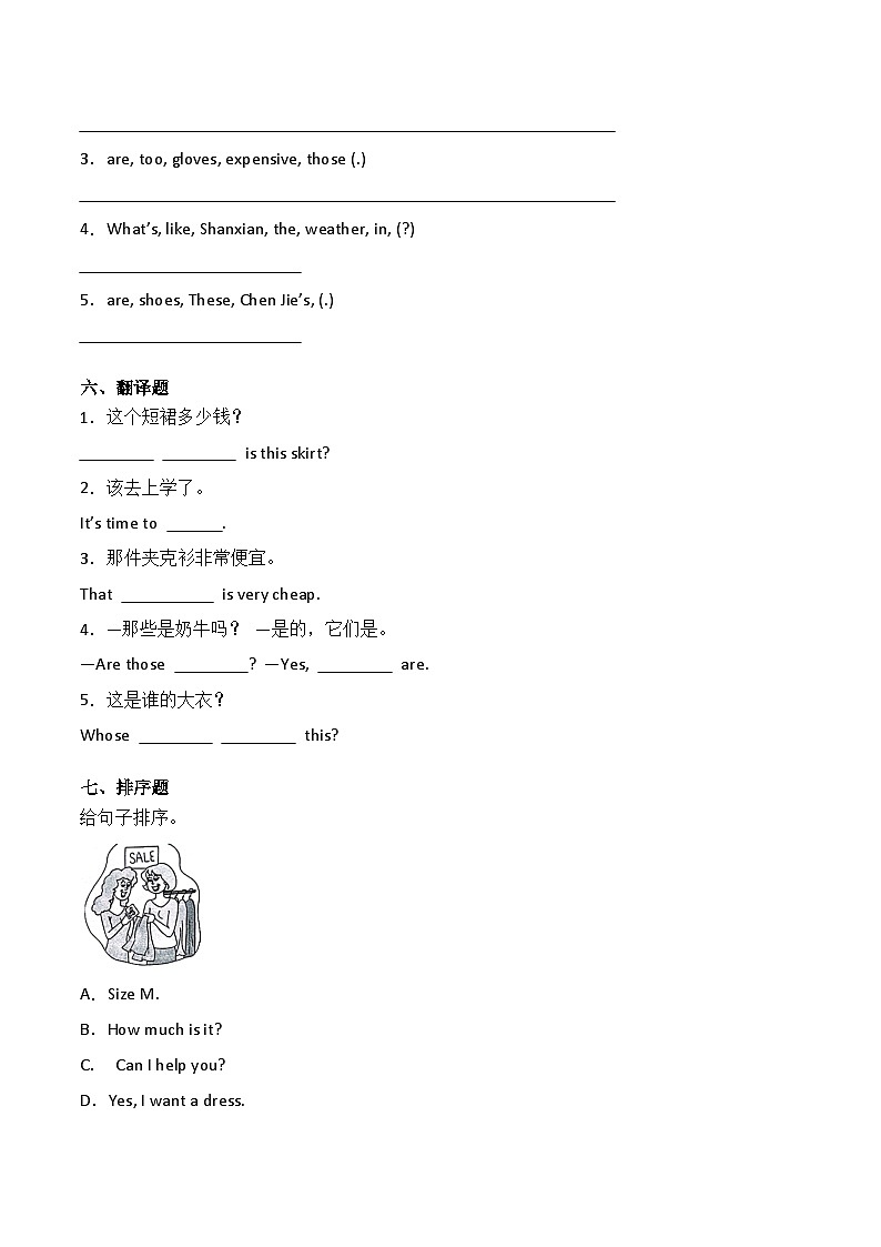 期末高频考点检测卷--四年级下学期英语人教PEP版第3页