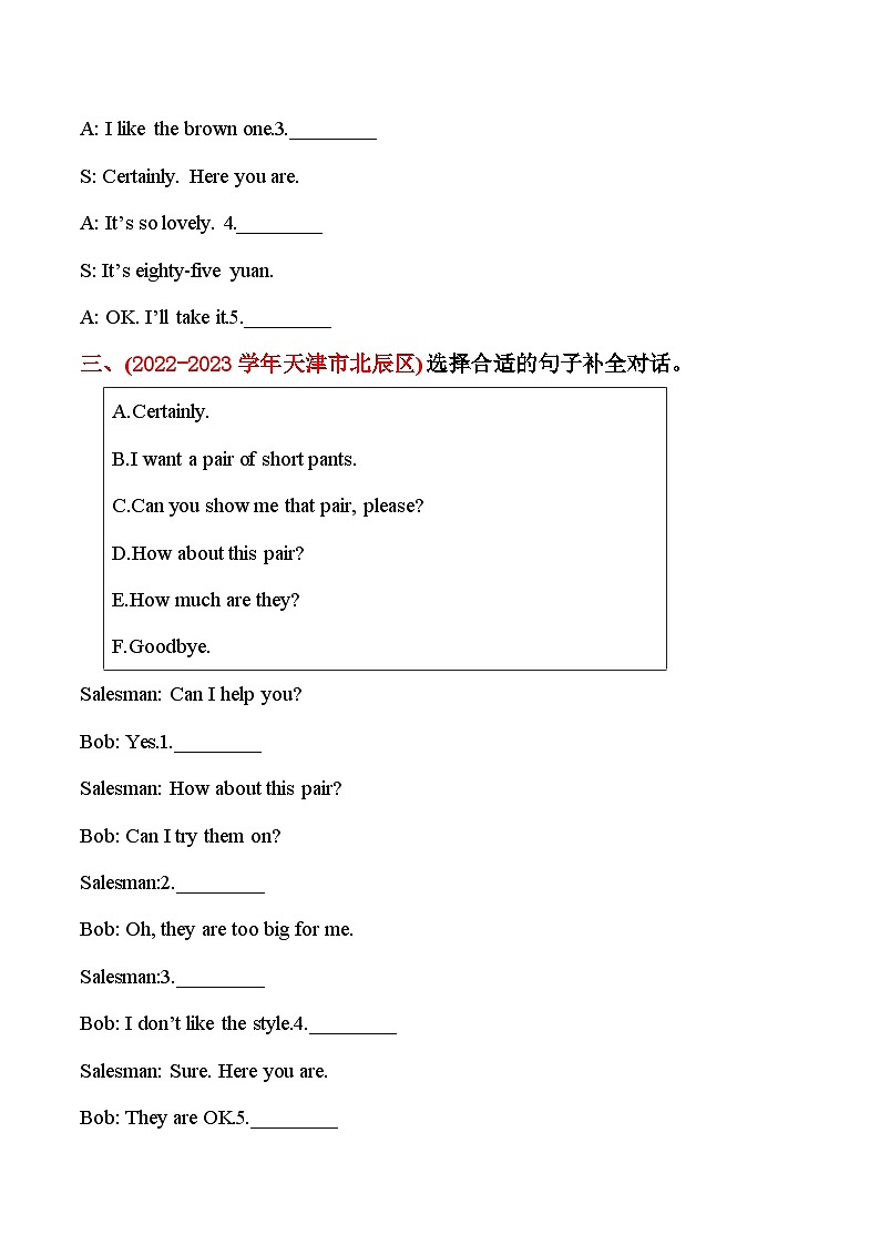 期末真题分类汇编 七 补全对话 短文 五年级英语下册 人教精通版（三起）含答案第2页