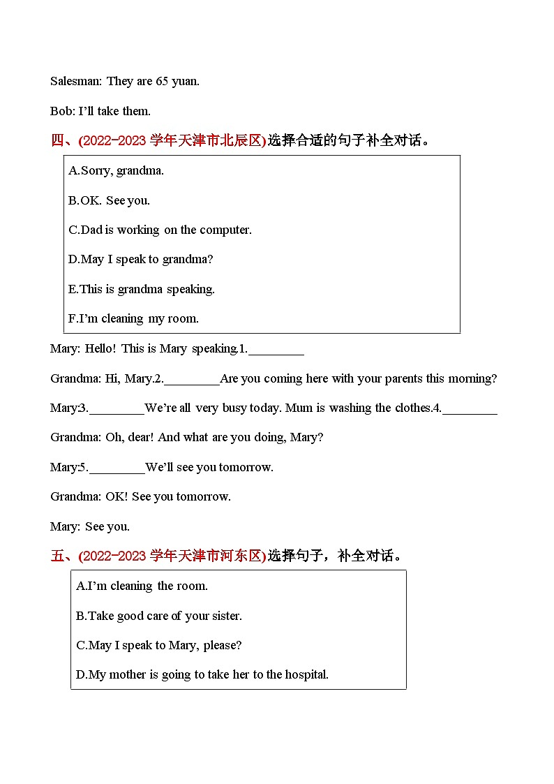 期末真题分类汇编 七 补全对话 短文 五年级英语下册 人教精通版（三起）含答案第3页