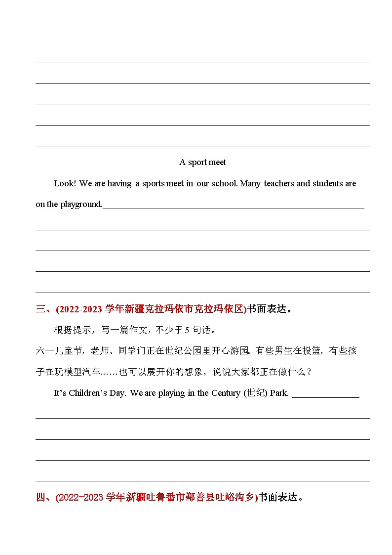 期末真题分类汇编 十 书面表达 五年级英语下册 人教精通版（三起）含答案第2页