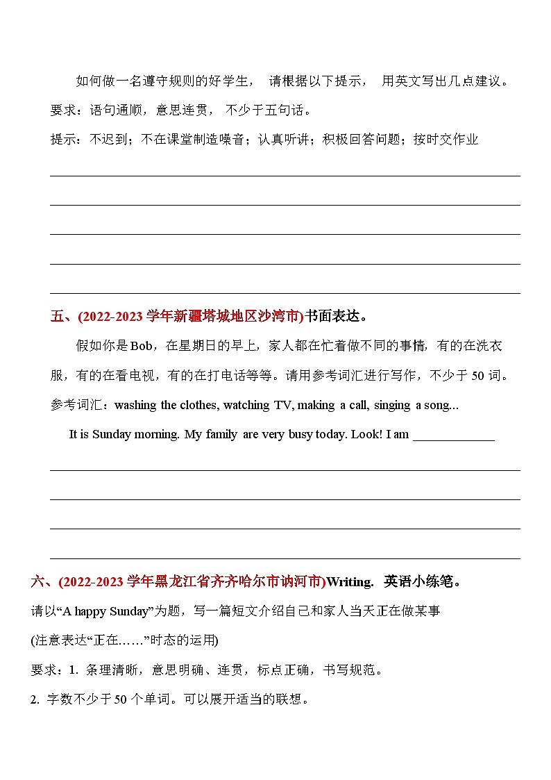 期末真题分类汇编 十 书面表达 五年级英语下册 人教精通版（三起）含答案第3页