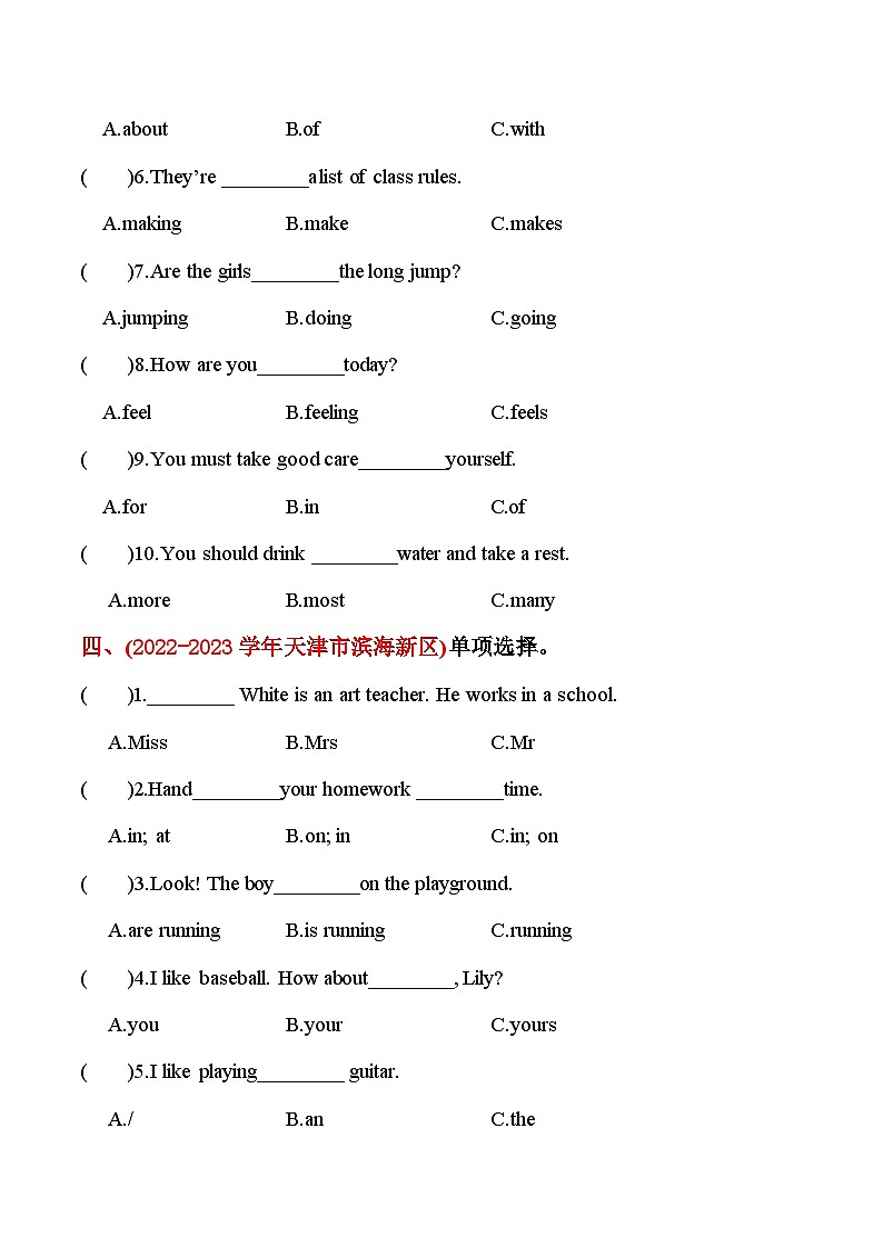 期末真题分类汇编 一 单项选择题 五年级英语下册 人教精通版（三起）含答案第3页