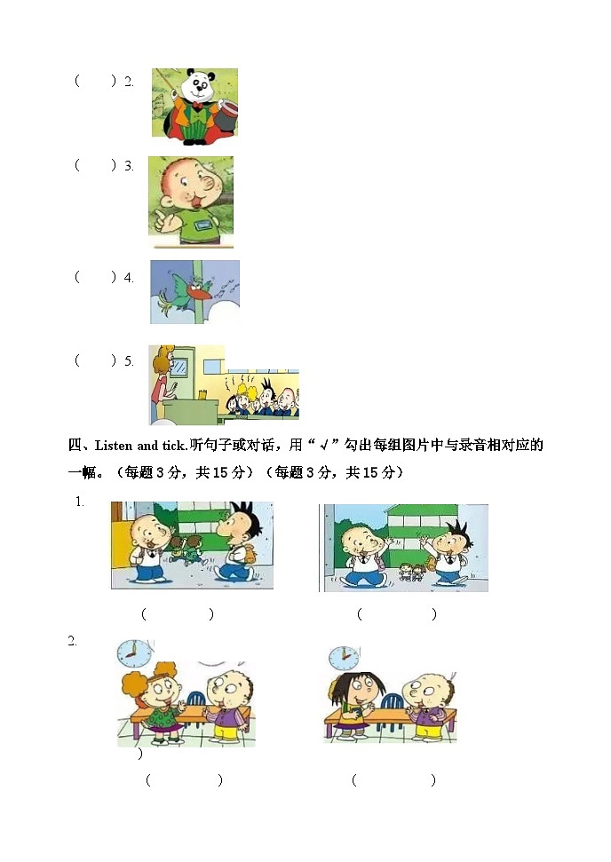 山东省聊城市莘县2023-2024学年一年级上册期中英语试题02