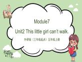 Module7 Unit2 This little girl can’t walk課件＋教案＋習(xí)題