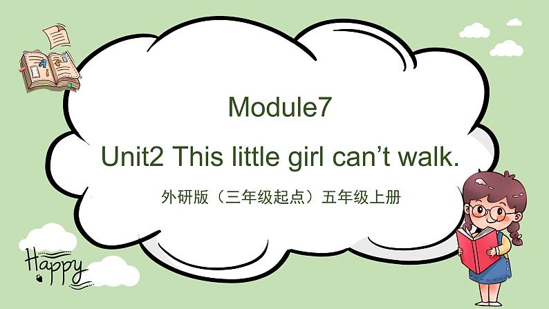 Module7 Unit2 This little girl can’t walk课件＋教案＋习题01