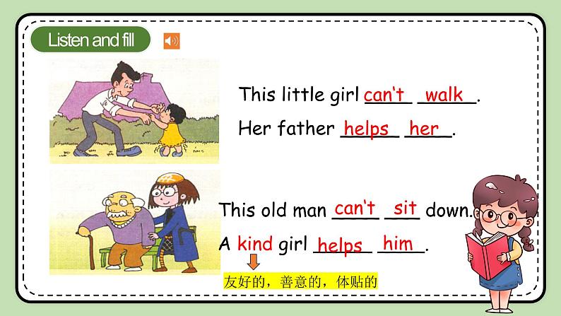 Module7 Unit2 This little girl can’t walk课件＋教案＋习题07