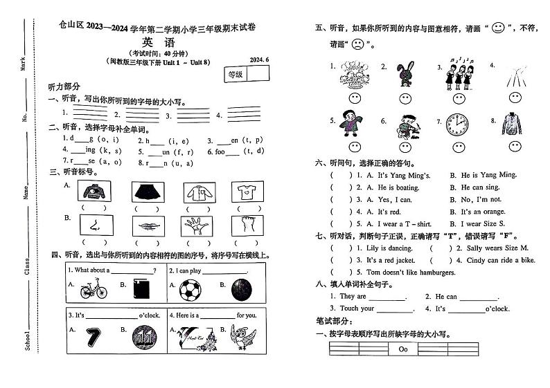 福建省福州市仓山区2023-2024学年三年级下学期期末英语试题第1页