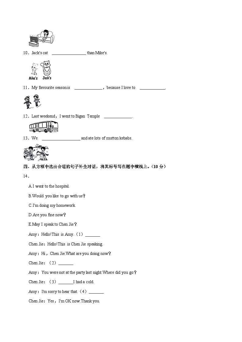 河南省新郑州市管城回族区2023-2024学年六年级下学期期末英语试题（含答案）02