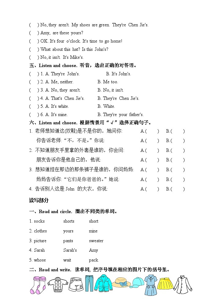 广东省汕头市龙湖区汕头市德华学校2023-2024学年四年级下学期6月月考英语试题02
