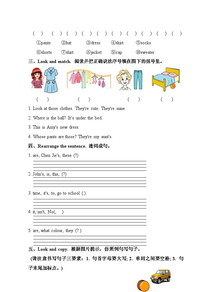 广东省汕头市龙湖区汕头市德华学校2023-2024学年四年级下学期6月月考英语试题03