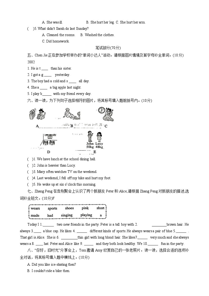 河南省新乡市2023-2024学年六年级下学期期末英语试题第2页