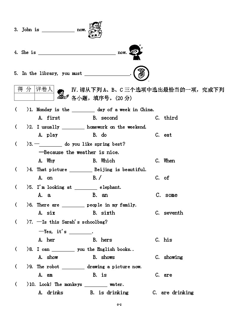陕西省西安市莲湖区部分学校2023-2024学年五年级下学期期末素养作业英语试题第2页