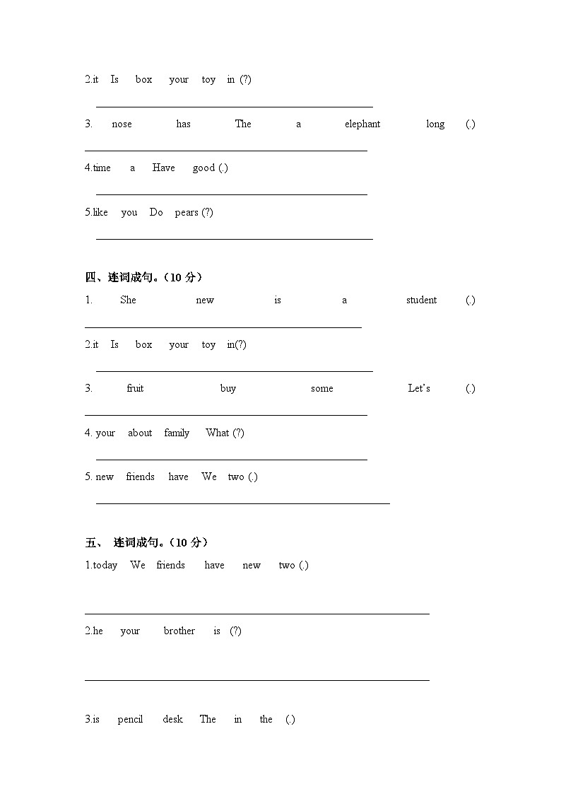 人教PEP版英语三年级下册第二学期期末连词成句（专项训练）第2页