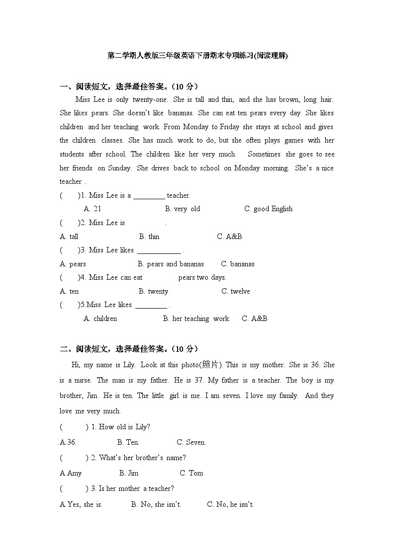 人教PEP版英语三年级下册第二学期期末阅读理解（专项训练）第1页
