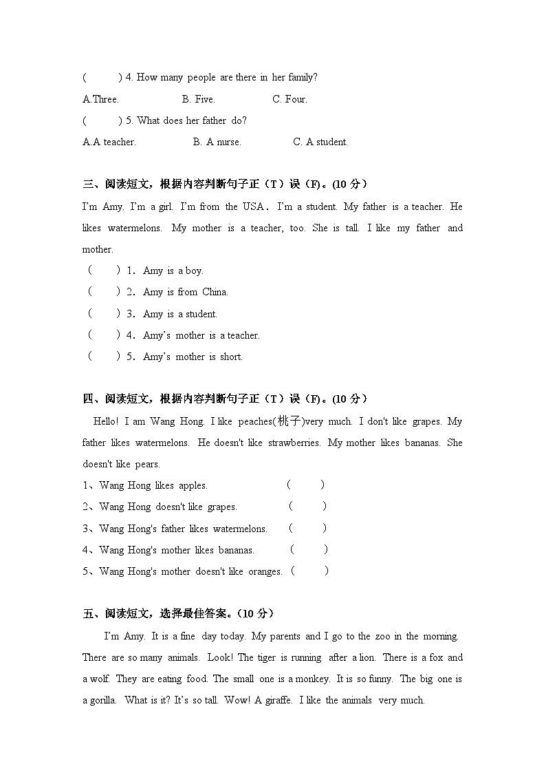 人教PEP版英语三年级下册第二学期期末阅读理解（专项训练）第2页