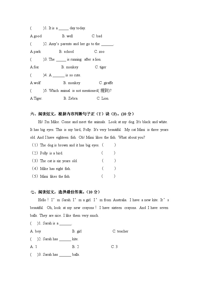 人教PEP版英语三年级下册第二学期期末阅读理解（专项训练）第3页