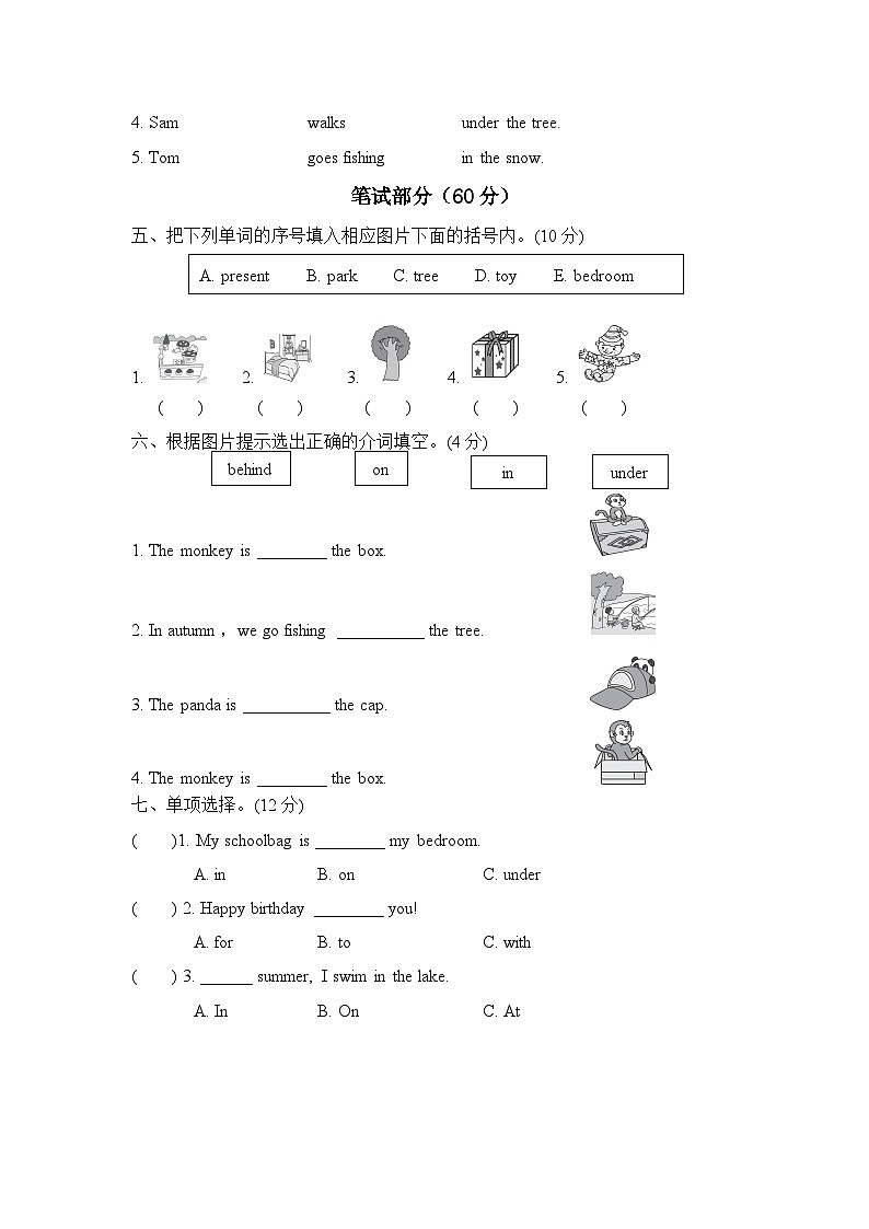 外研版英语三年级下Module 8 测试卷（2）03