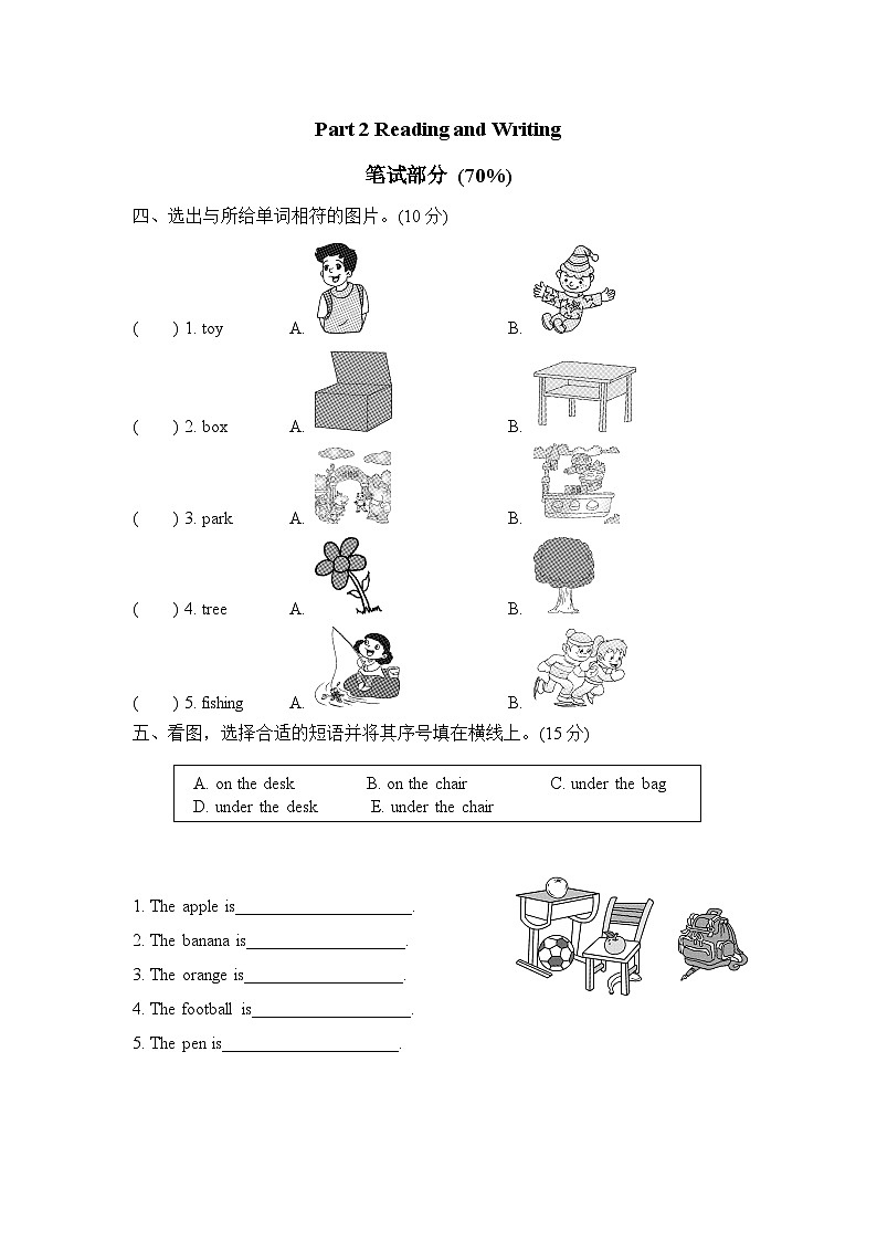 外研版英语三年级下Module 8 测试卷（3）03