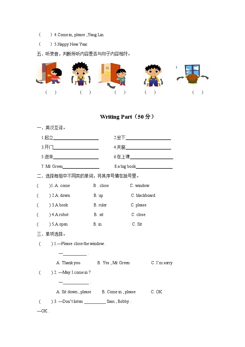 三年级下册译林版 Unit 1 In class三年级英语下单元测试02