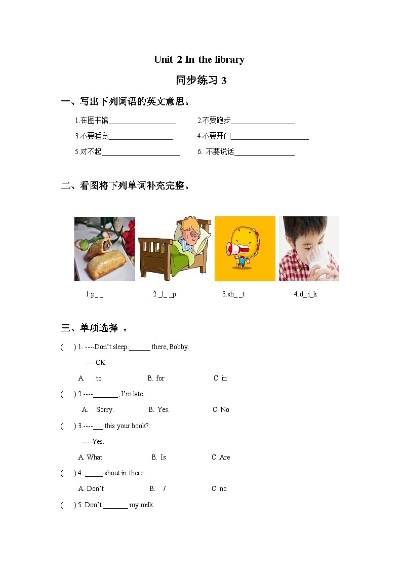 三年级下册译林版 Unit 2 In the library 同步练习3第1页