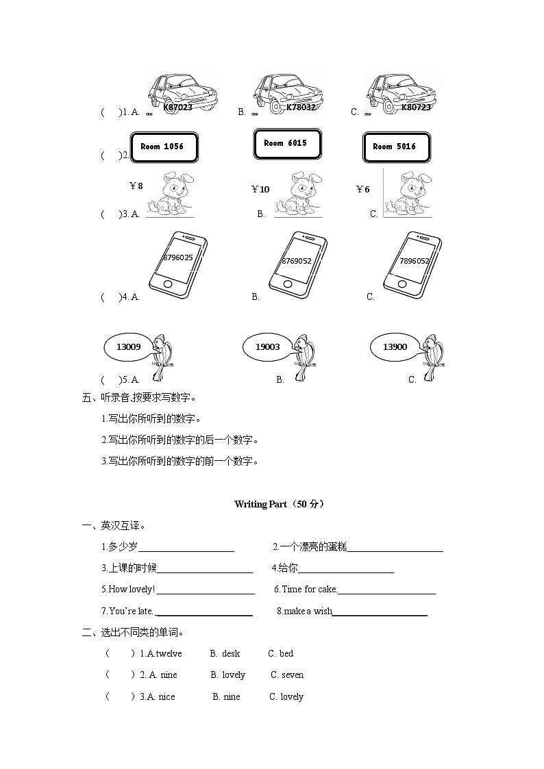 三年级下册译林版 Unit 5 How old are you 译林版(三起) -三年级英语下单元测试02