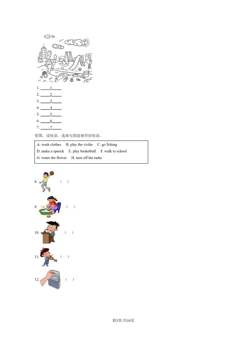 [英语]2023北京顺义六年级下学期期末试卷及答案第3页