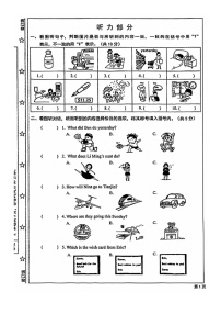 [英语]2023北京西城六年级下学期期末试卷及答案