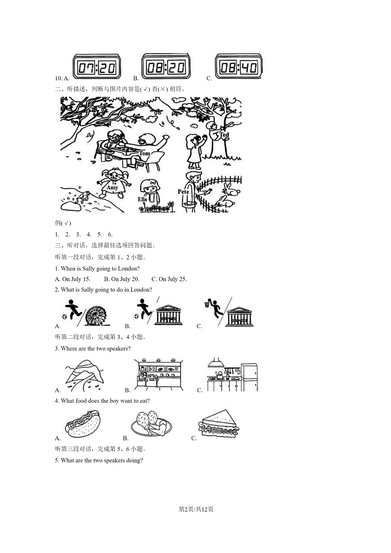 [英语]2023北京海淀六年级下学期期末试卷及答案第2页