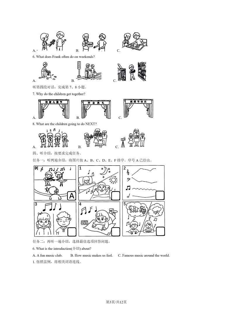 [英语]2023北京海淀六年级下学期期末试卷及答案第3页