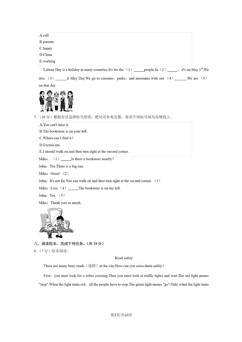[英语]2023北京朝阳四年级下学期期末试卷及答案第3页