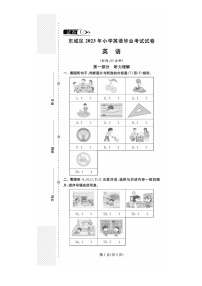 [英语]2023北京东城六年级下学期期末试卷及答案