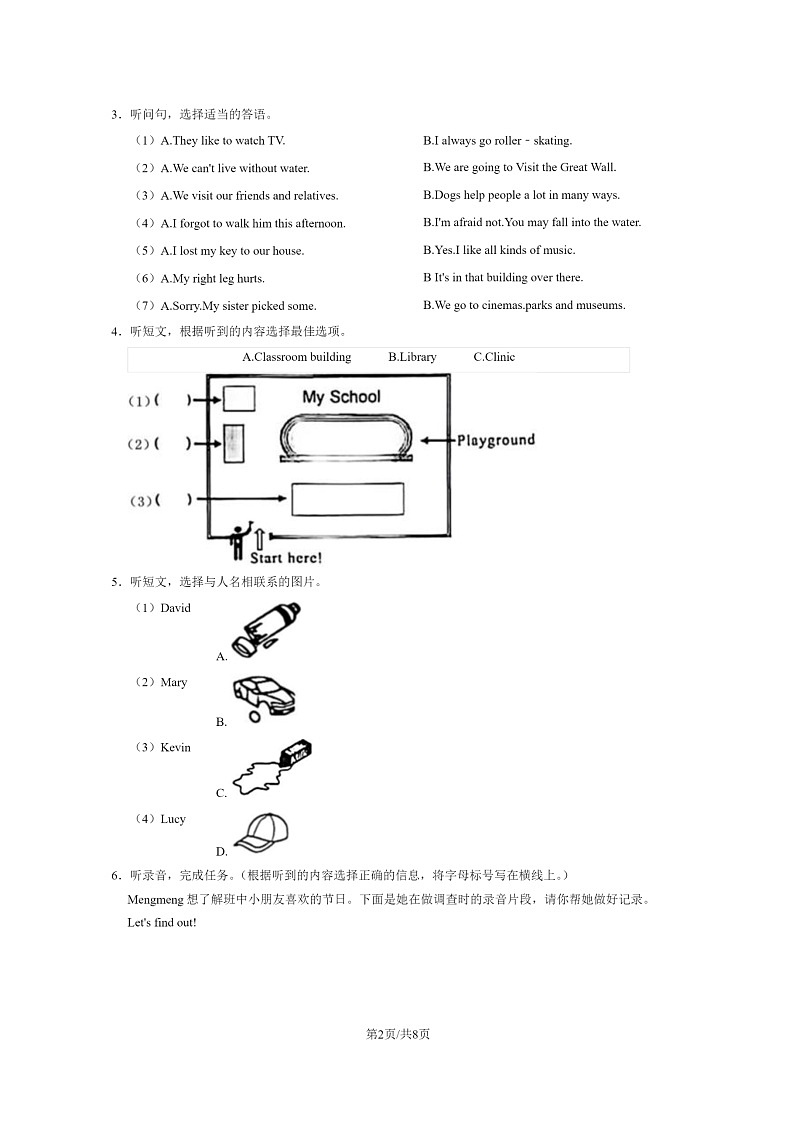 [英语]2023北京丰台四年级下学期期末试卷及答案第2页