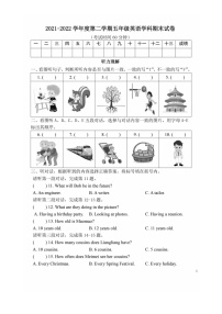 [英语]2022北京东城五年级下学期期末试卷及答案