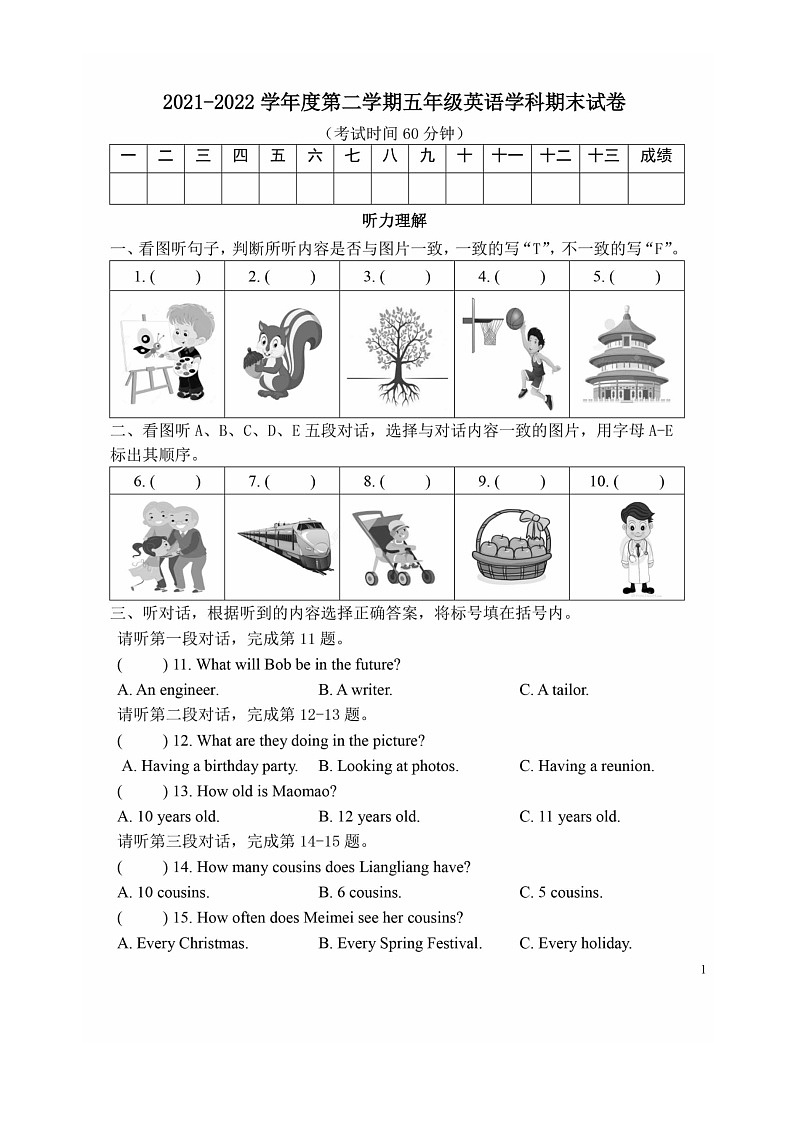 [英语]2022北京东城五年级下学期期末试卷及答案第1页