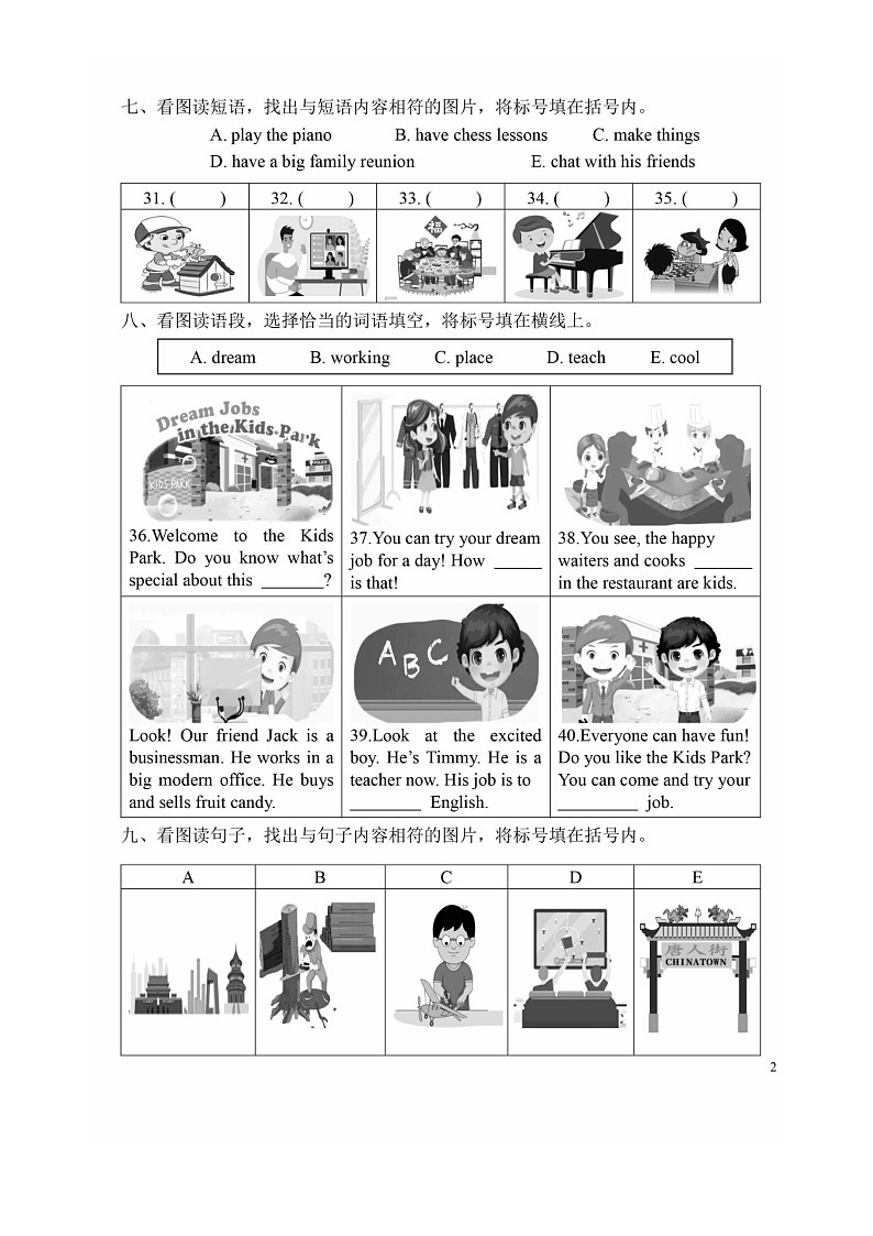 [英语]2022北京东城五年级下学期期末试卷及答案第3页
